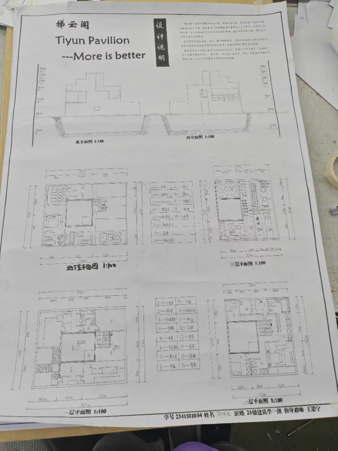 梯云阁 Tiyun Pavilion 小住宅设计